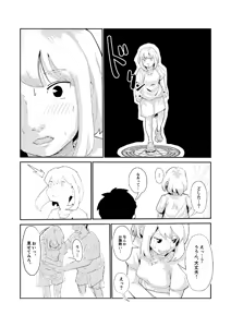Page 4 of 「キミは今日から豚魔族 第一話」英語版含む - preview thumbnail