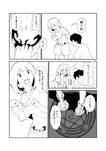 Page 5 of 「キミは今日から豚魔族 第一話」英語版含む - preview thumbnail