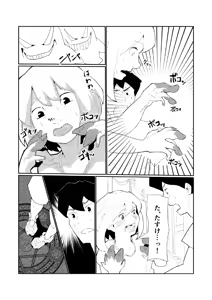 Page 6 of 「キミは今日から豚魔族 第一話」英語版含む - preview thumbnail