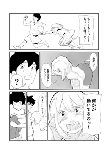 Page 8 of 「キミは今日から豚魔族 第一話」英語版含む - preview thumbnail