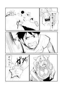Page 11 of R-18 豚化「キミは今日から豚魔族 第2話」英語版含む - preview thumbnail