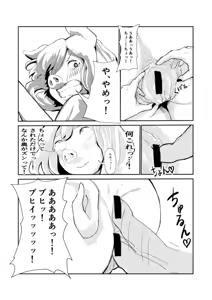 Page 17 of R-18 豚化「キミは今日から豚魔族 第2話」英語版含む - preview thumbnail