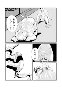 Page 3 of R-18 豚化「キミは今日から豚魔族 第2話」英語版含む - preview thumbnail