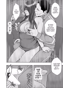 Page 17 of Fuukiiinchou Fujiura Hinata ~Oppai Pub Hen~ | 풍기위원장 후지우라 히나타 ~바스트 펍 편~ - preview thumbnail