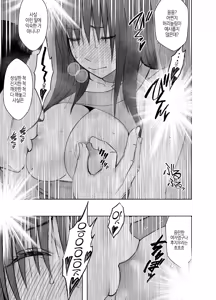 Page 52 of Fuukiiinchou Fujiura Hinata ~Oppai Pub Hen~ | 풍기위원장 후지우라 히나타 ~바스트 펍 편~ - preview thumbnail