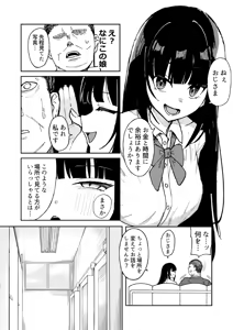 Page 14 of ハイ_レ - preview thumbnail