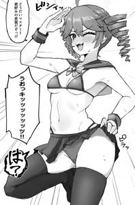 Page 51 of ハイ_レ - preview thumbnail