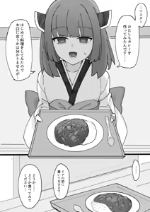 Page 89 of ハイ_レ - preview thumbnail