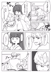 Page 98 of ハイ_レ - preview thumbnail