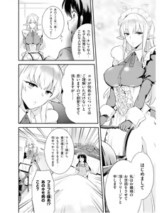 Page 105 of KankinO vol 01 - preview thumbnail