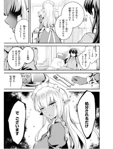 Page 108 of KankinO vol 01 - preview thumbnail