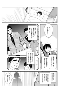 Page 116 of KankinO vol 01 - preview thumbnail