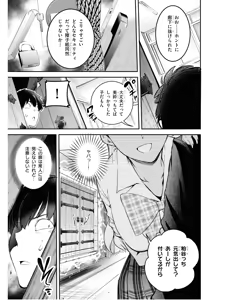 Page 120 of KankinO vol 01 - preview thumbnail