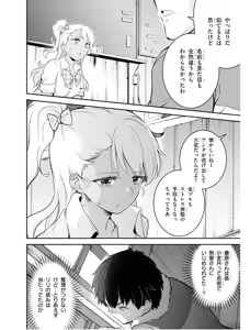 Page 133 of KankinO vol 01 - preview thumbnail