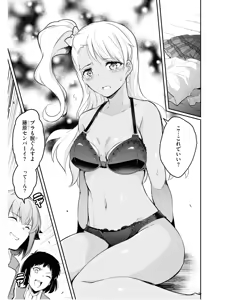 Page 138 of KankinO vol 01 - preview thumbnail