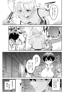 Page 140 of KankinO vol 01 - preview thumbnail