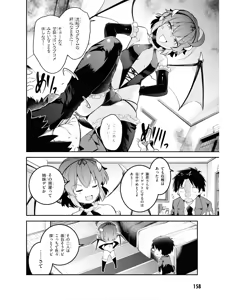 Page 161 of KankinO vol 01 - preview thumbnail