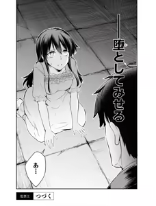 Page 164 of KankinO vol 01 - preview thumbnail