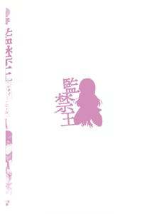 Page 169 of KankinO vol 01 - preview thumbnail