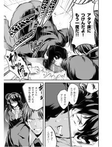 Page 30 of KankinO vol 01 - preview thumbnail