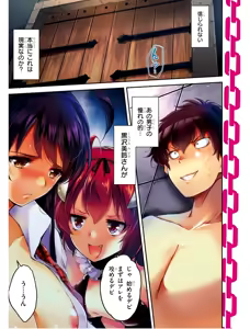 Page 3 of KankinO vol 01 - preview thumbnail