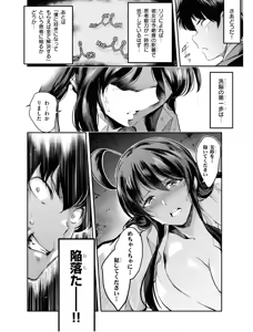 Page 71 of KankinO vol 01 - preview thumbnail