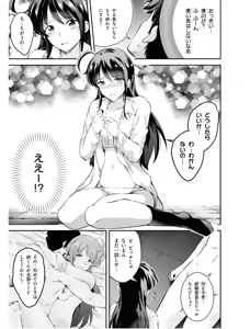 Page 76 of KankinO vol 01 - preview thumbnail