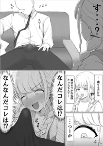 Page 15 of Anonattsu - preview thumbnail