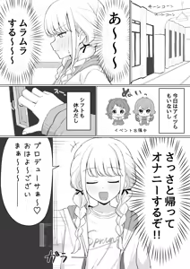 Page 16 of Anonattsu - preview thumbnail