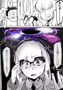 Page 110 of たくたく - preview thumbnail