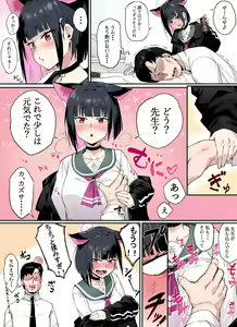 Page 186 of たくたく - preview thumbnail