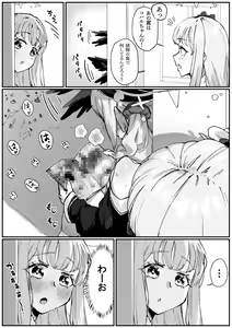 Page 207 of たくたく - preview thumbnail