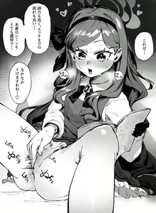 Page 227 of たくたく - preview thumbnail