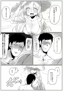 Page 241 of たくたく - preview thumbnail