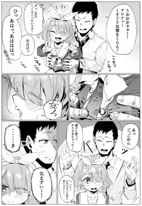 Page 243 of たくたく - preview thumbnail