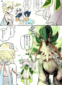 Page 324 of たくたく - preview thumbnail