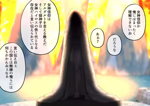 Page 158 of 姫堕師〜性知識皆無日焼け肌お姫様の無自覚エロボディを調教し堕落させる話し〜 - preview thumbnail