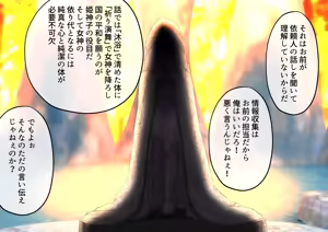 Page 159 of 姫堕師〜性知識皆無日焼け肌お姫様の無自覚エロボディを調教し堕落させる話し〜 - preview thumbnail