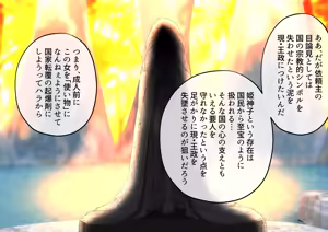 Page 160 of 姫堕師〜性知識皆無日焼け肌お姫様の無自覚エロボディを調教し堕落させる話し〜 - preview thumbnail