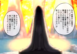 Page 161 of 姫堕師〜性知識皆無日焼け肌お姫様の無自覚エロボディを調教し堕落させる話し〜 - preview thumbnail