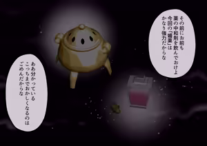Page 17 of 姫堕師〜性知識皆無日焼け肌お姫様の無自覚エロボディを調教し堕落させる話し〜 - preview thumbnail