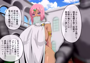 Page 9 of 姫堕師〜性知識皆無日焼け肌お姫様の無自覚エロボディを調教し堕落させる話し〜 - preview thumbnail