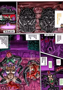 Page 8 of Touhou Project If 2 - preview thumbnail