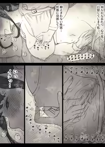 Page 15 of Choushin Joshi ni Taberareru - preview thumbnail
