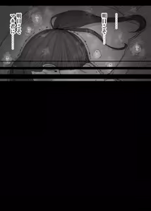 Page 20 of Choushin Joshi ni Taberareru - preview thumbnail