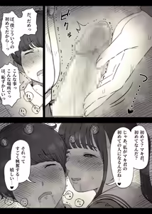Page 33 of Choushin Joshi ni Taberareru - preview thumbnail