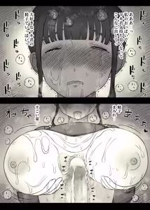 Page 67 of Choushin Joshi ni Taberareru - preview thumbnail