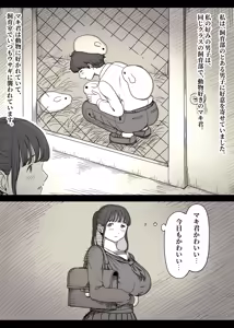 Page 7 of Choushin Joshi ni Taberareru - preview thumbnail