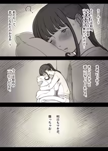 Page 89 of Choushin Joshi ni Taberareru - preview thumbnail