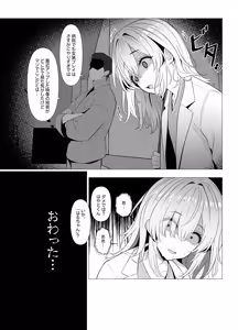 Page 15 of Hayato Sensei no Mesu-ka Karute Byouin Hen - DR. HAYATO's Feminization Record - preview thumbnail
